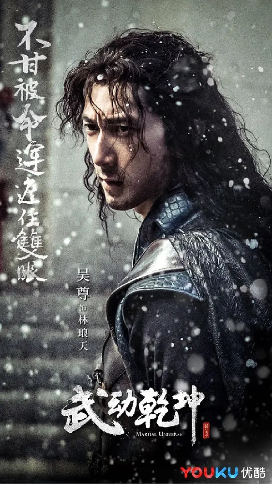 دانلود سریال چینی جهان رزمی فصل دوم 2018 Martial Universe: Season 2