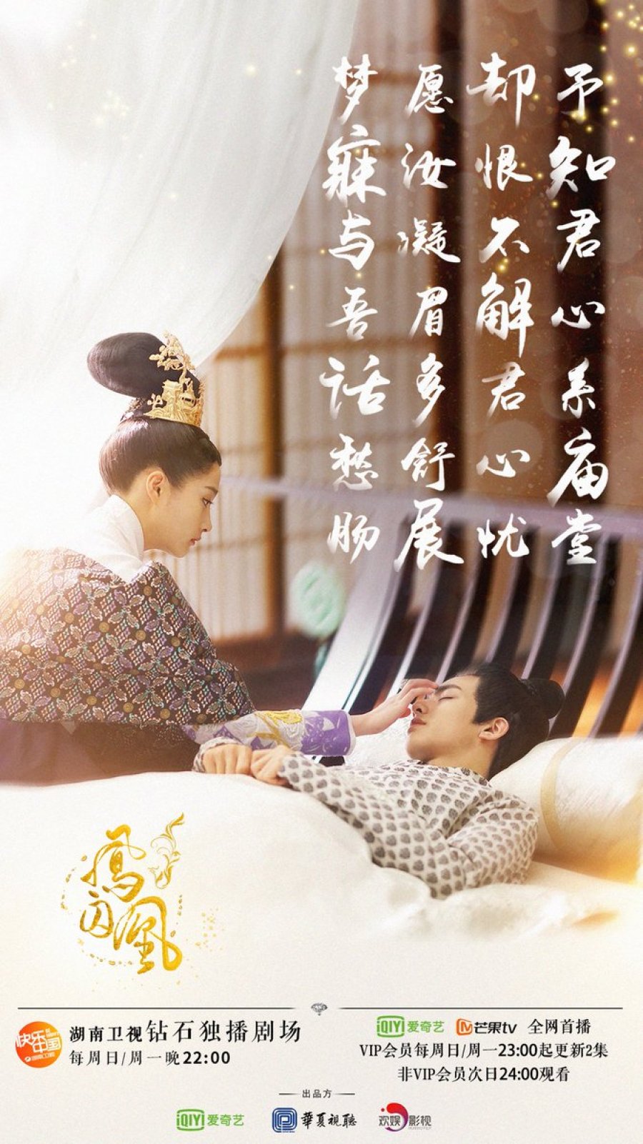 دانلود سریال چینی عاشقان دست نیافتنی  2018 Untouchable Lovers