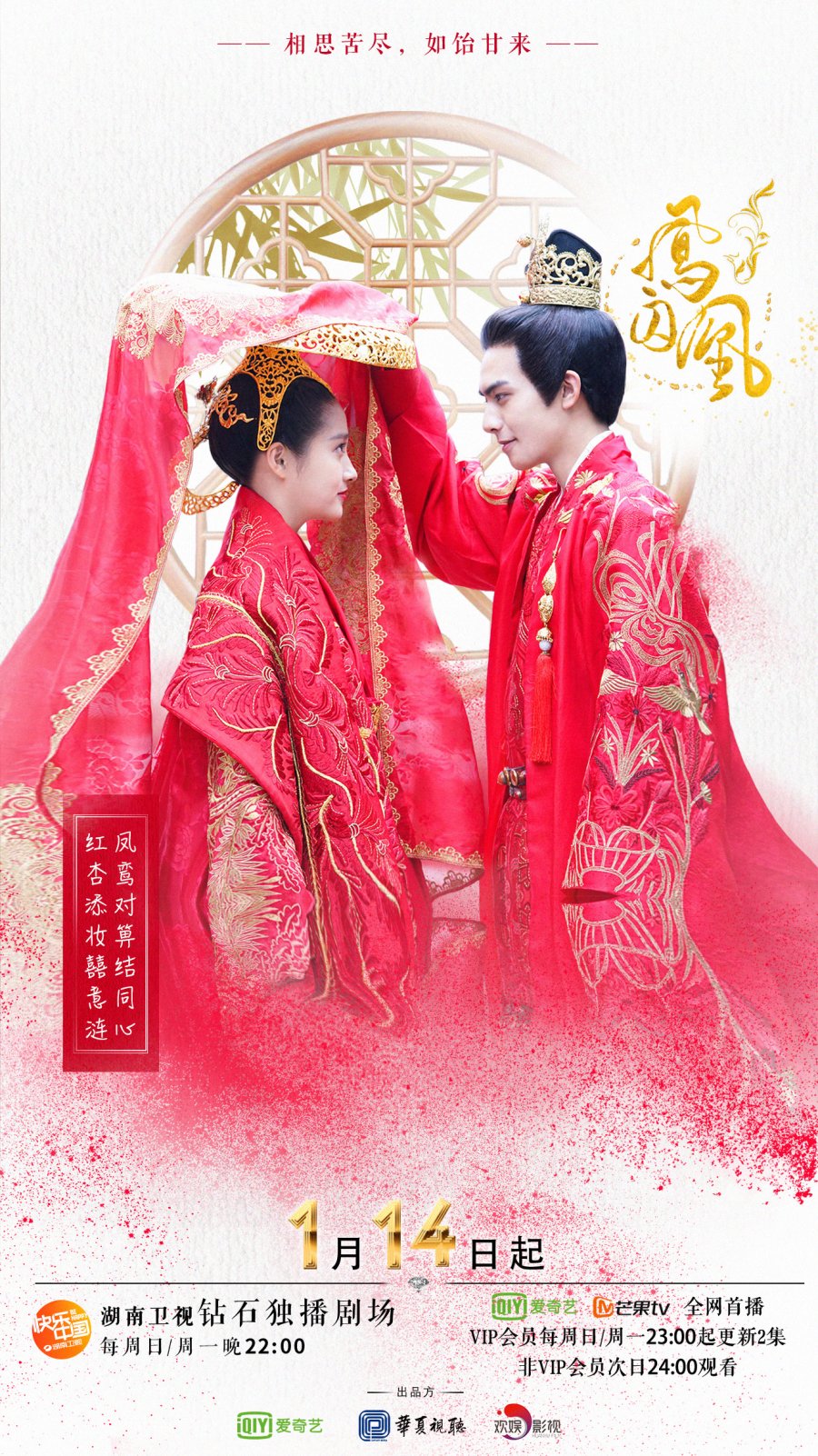 دانلود سریال چینی عاشقان دست نیافتنی  2018 Untouchable Lovers