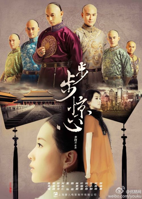 دانلود سریال چینی قلب سرخ 2011 Scarlet Heart