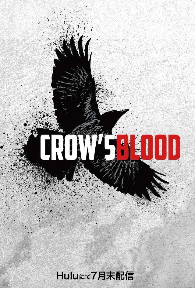 دانلود سریال ژاپنی خون کلاغ 2016 Crow’s Blood