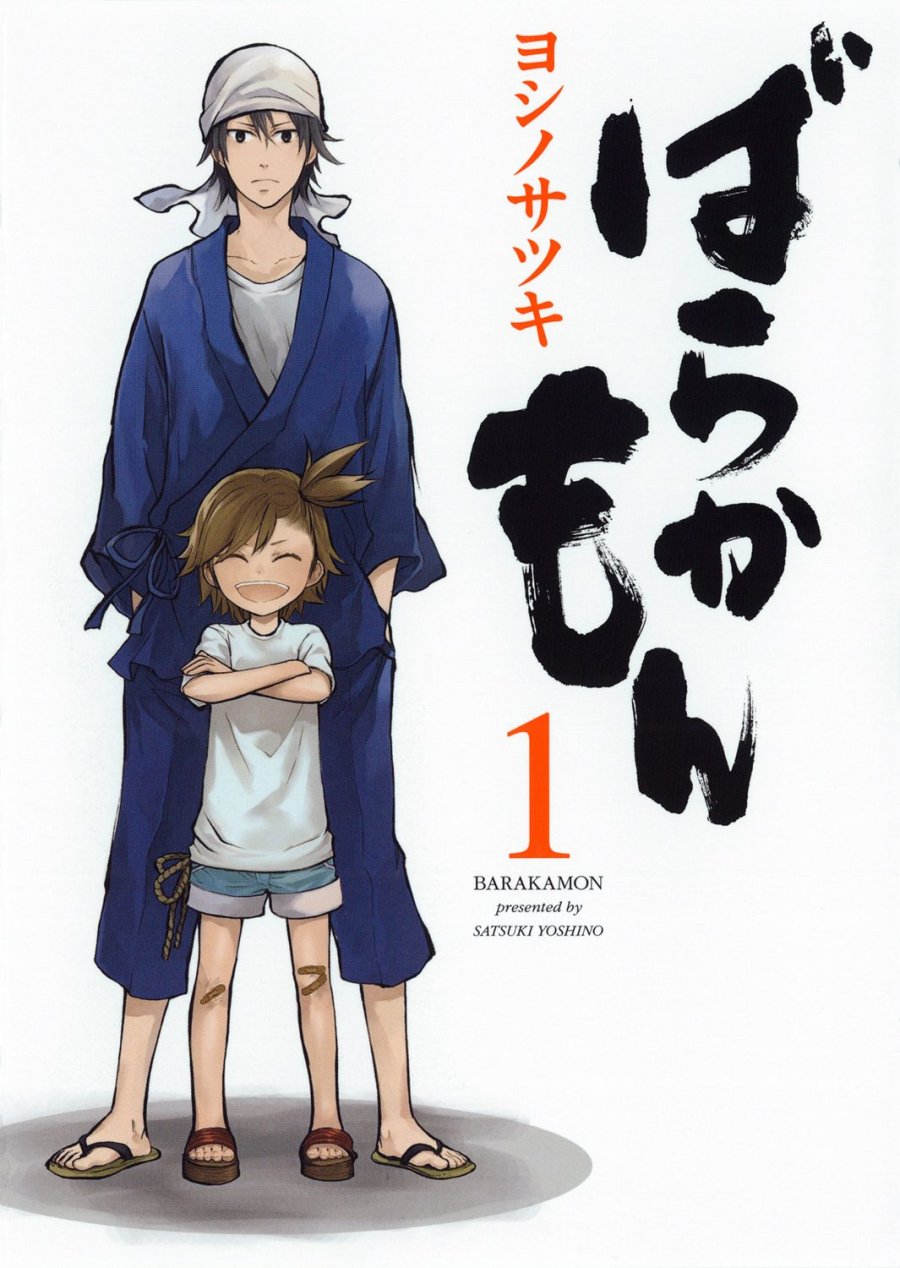 دانلود سریال ژاپنی باراکامون 2023 Barakamon