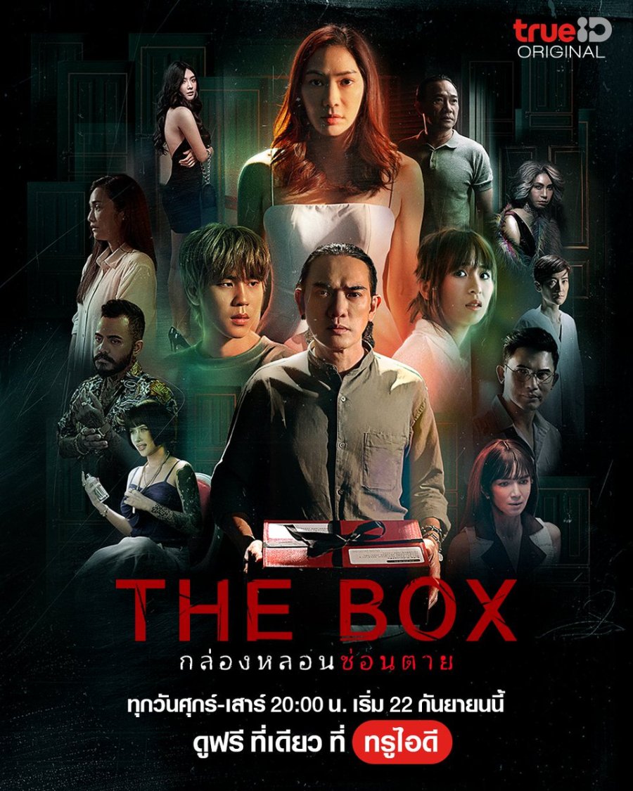 دانلود سریال تایلندی جعبه 2023 The Box