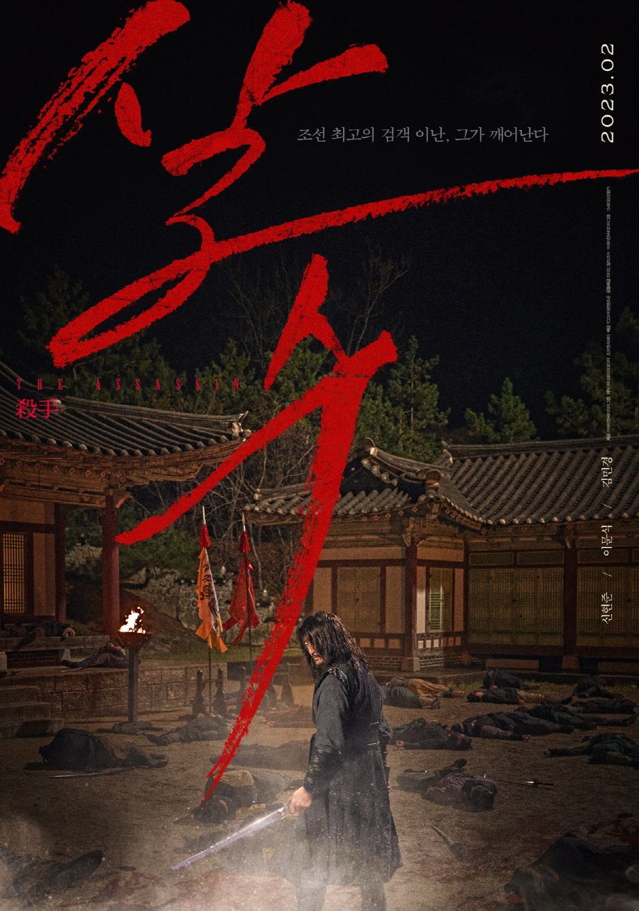 دانلود فیلم کره ای قاتل 2023 The Assassin