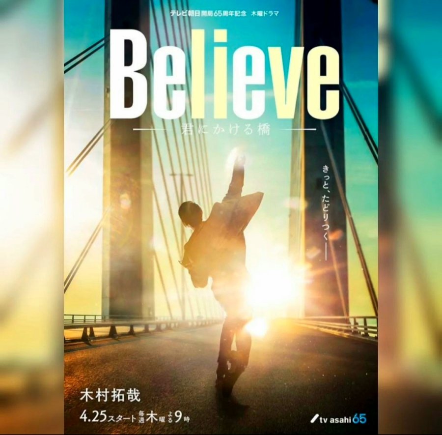 دانلود سریال ژاپنی عقیده 2024 Believe: Kimi ni Kakeru Hashi