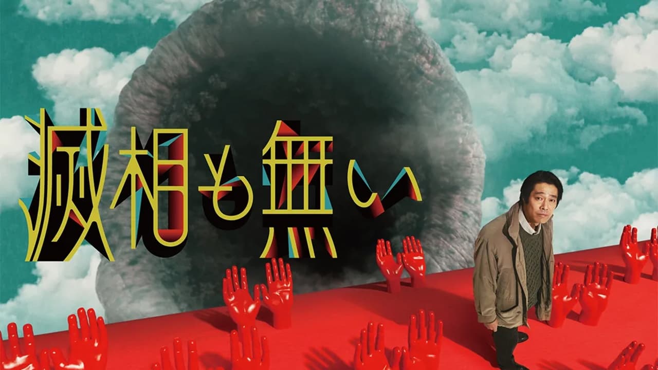 Messo mo Nai