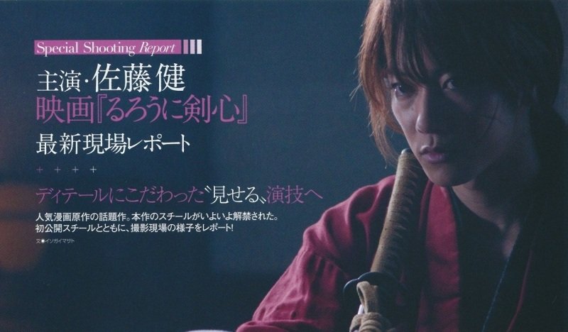 دانلود فیلم ژاپنی شمشیر زن دوره گرد یک 2012 Rurouni Kenshin