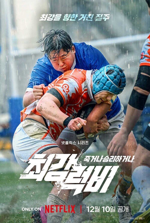 Rugged Rugby: Conquer or Die 2024