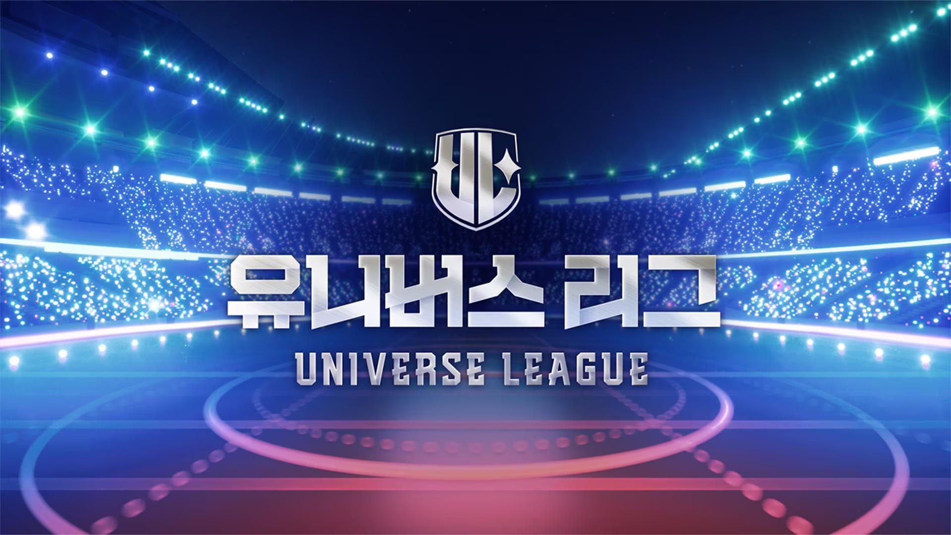 دانلود برنامه تلویزیونی کره ای لیگ قهرمانان 2024 Universe League