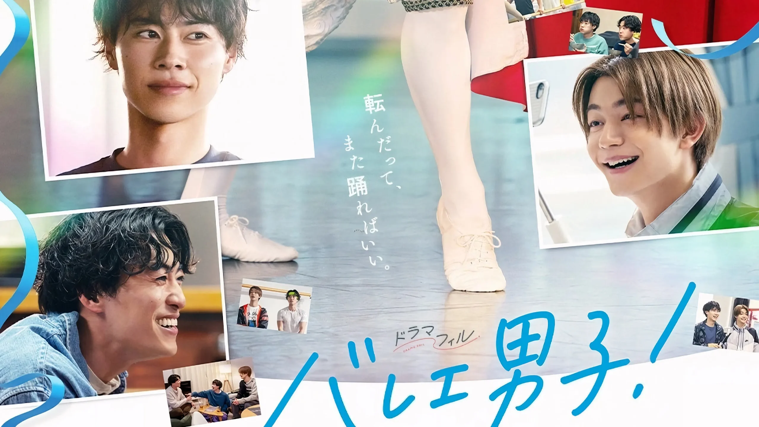 Ballet Danshi!