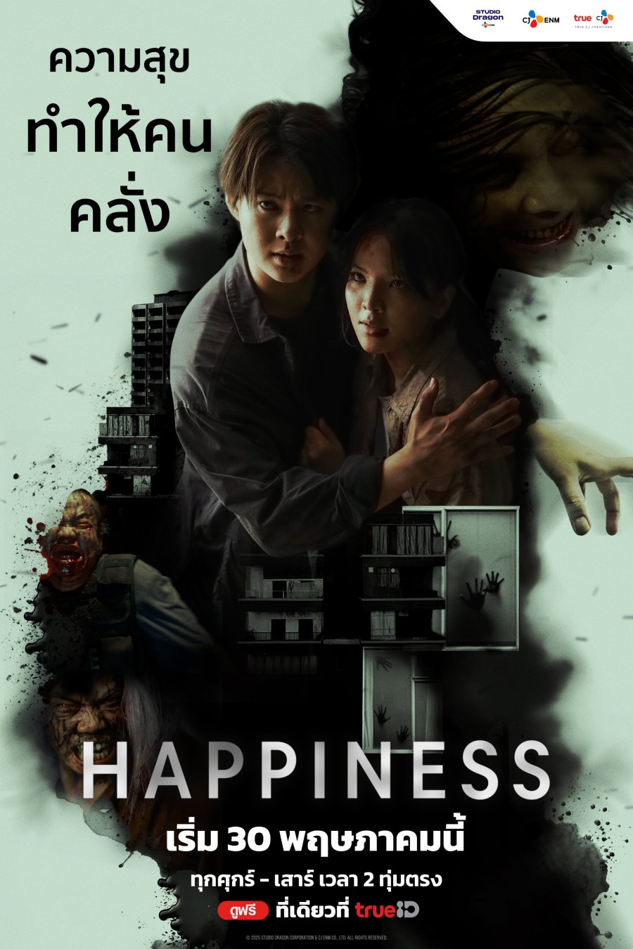 دانلود سریال تایلندی سعادت 2025 Happiness