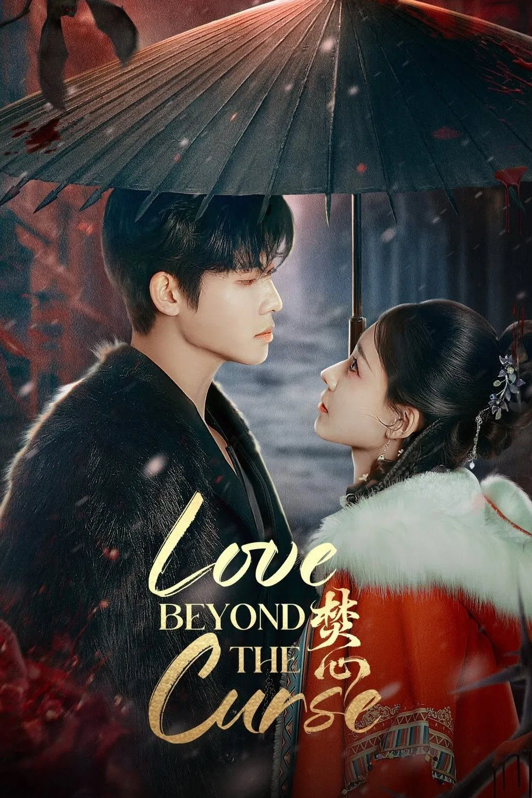 دانلود مینی سریال چینی عشقی ورای نفرین 2025 Love Beyond the Curse