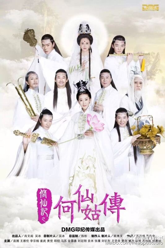 دانلود سریال چینی افسانه هه شیان گو 2025 The Legend of He Xian Gu