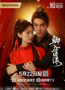 دانلود مینی سریال چینی آنکه قلبم رو با خودش برد 2025 Who Took My Heart Away