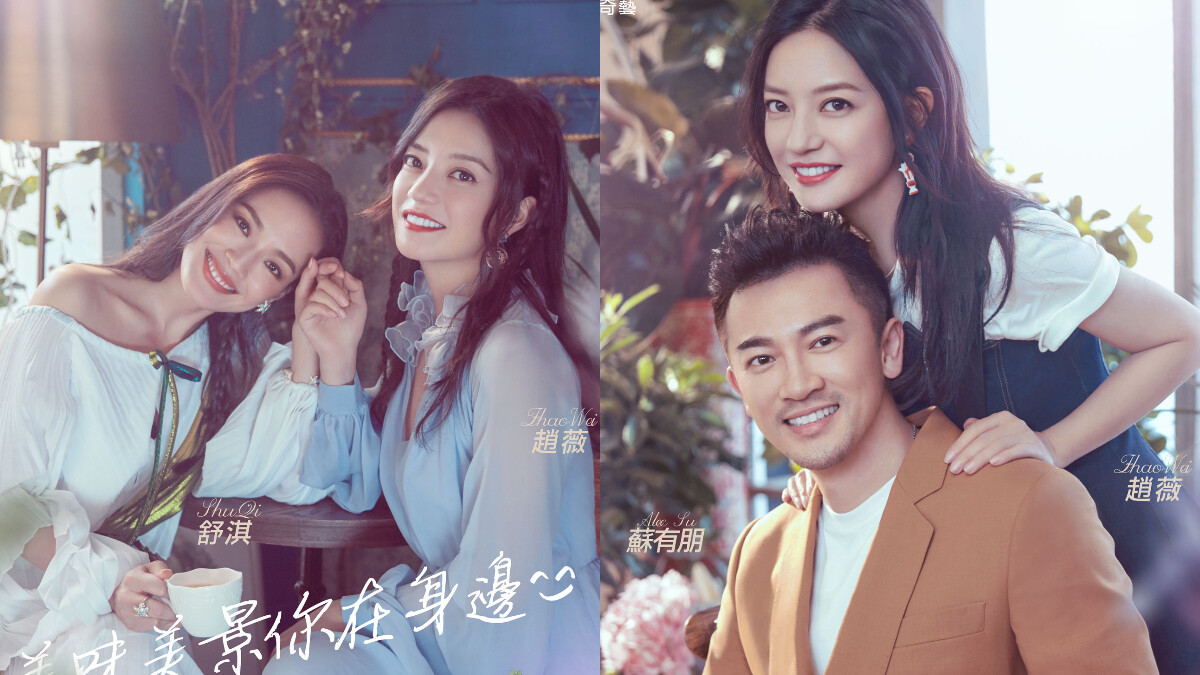 Chinese Restaurant Season 2