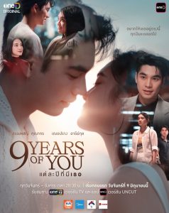 دانلود سریال تایلندی نه سال با تو 2025 9 Years of You