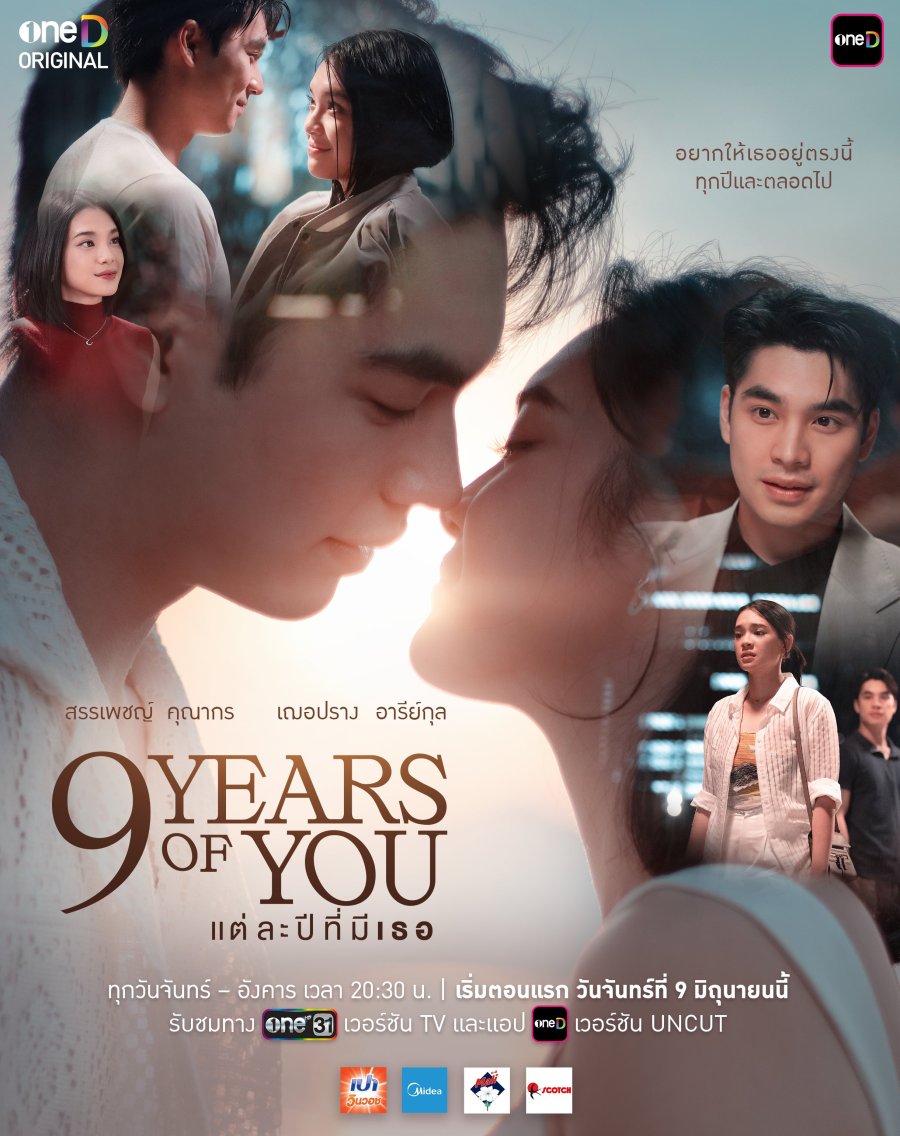 دانلود سریال تایلندی نه سال با تو 2025 9 Years of You