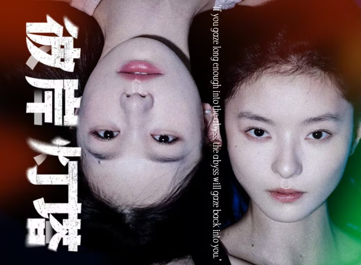 Bi An Deng Ta