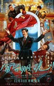 دانلود فیلم چینی خارج از دستور 2024 Out of Order
